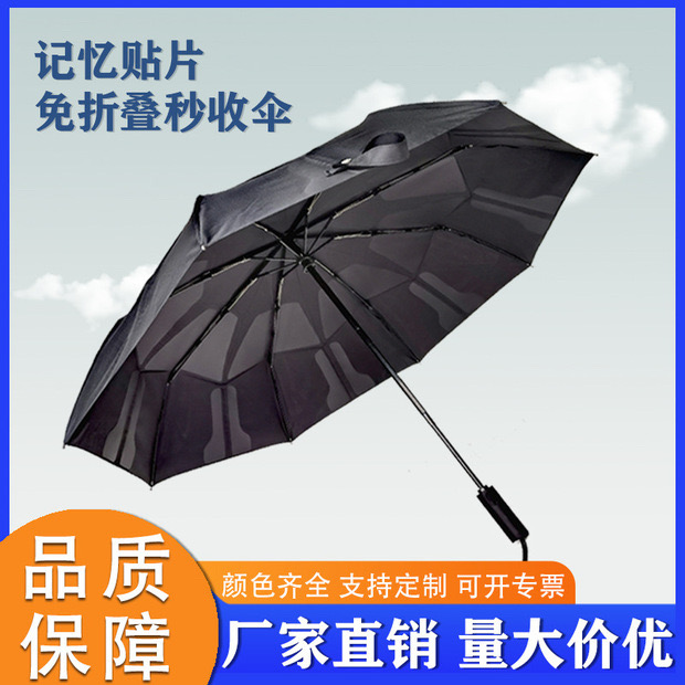 珠海折叠伞